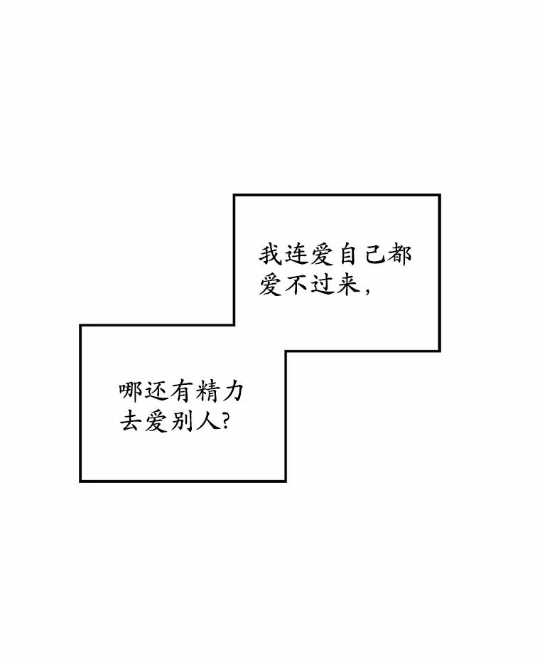 被发现就完蛋了！ 4.服侍沐浴 第55页