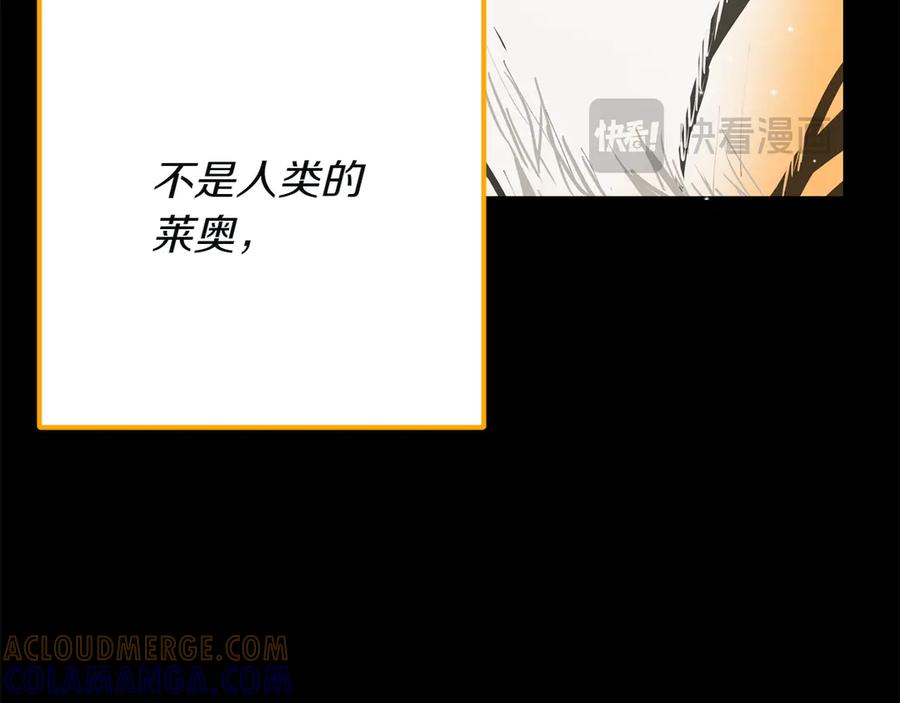 《和猛虎大人的恋爱旅行》第5话 拒绝美人计 第181页