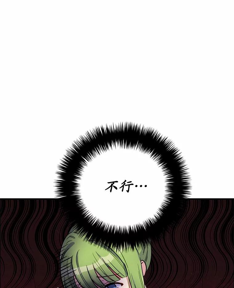 被发现就完蛋了！ 4.服侍沐浴 第18页