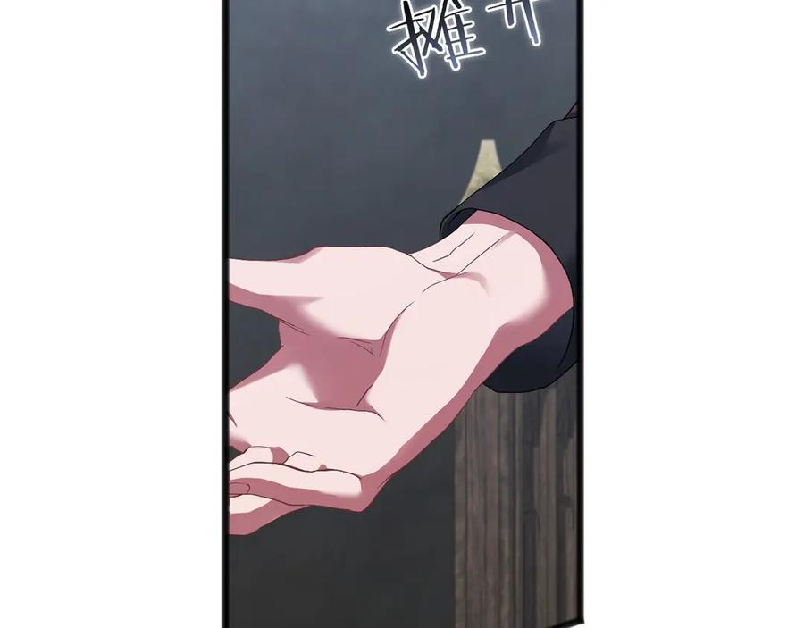 《以使者之名》第66话 邀约 第28页