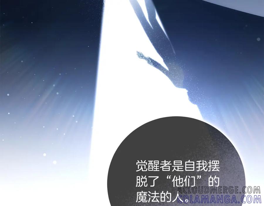 《以使者之名》第66话 邀约 第137页