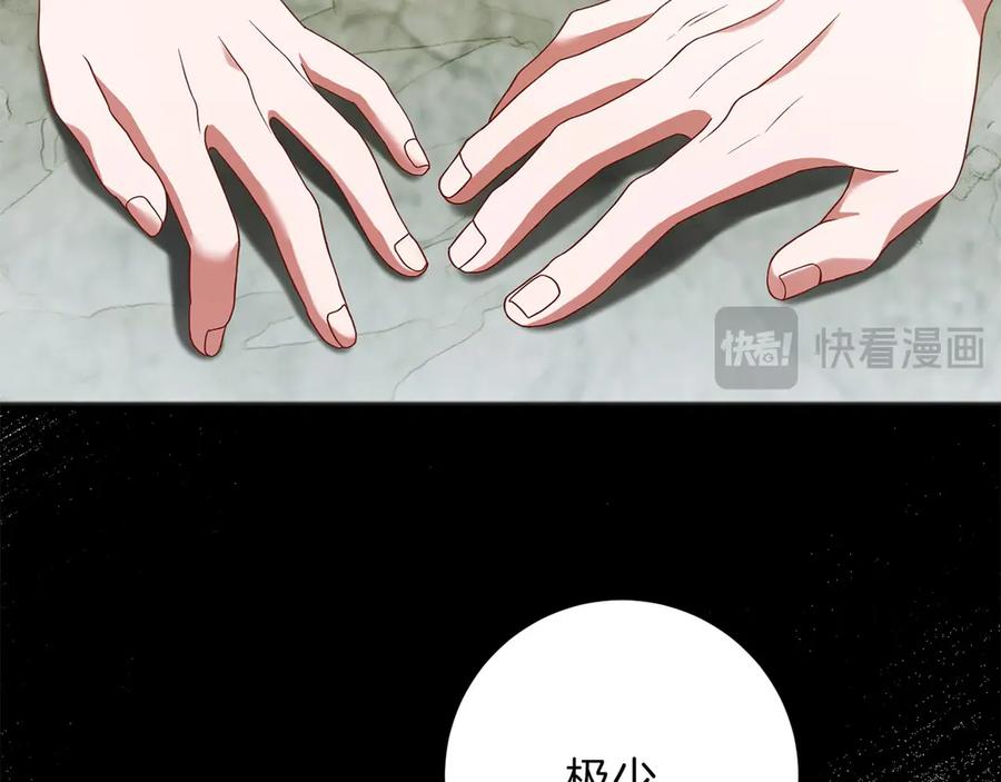 《以使者之名》第66话 邀约 第140页