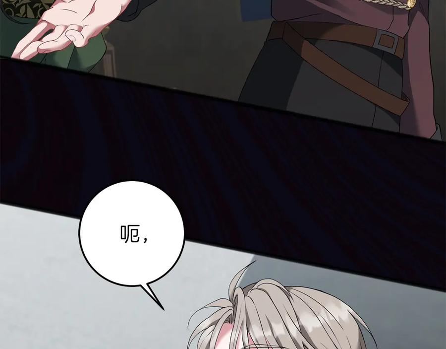 《以使者之名》第66话 邀约 第32页