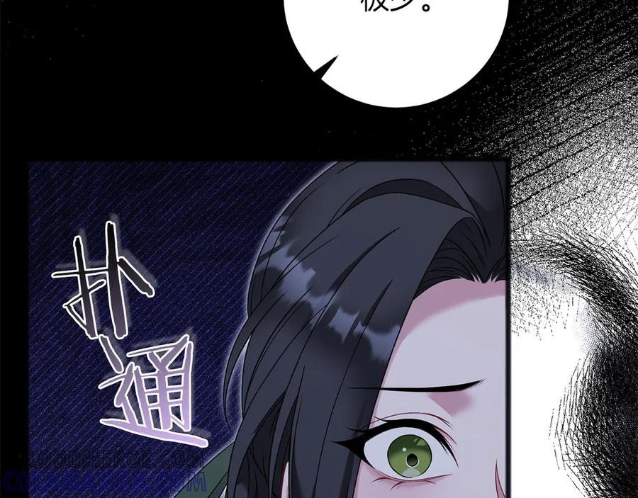 《以使者之名》第66话 邀约 第141页