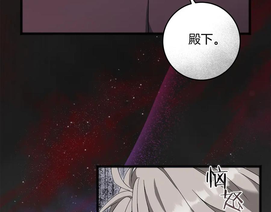 《以使者之名》第66话 邀约 第24页