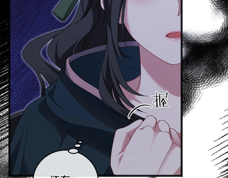 《以使者之名》第66话 邀约 第142页