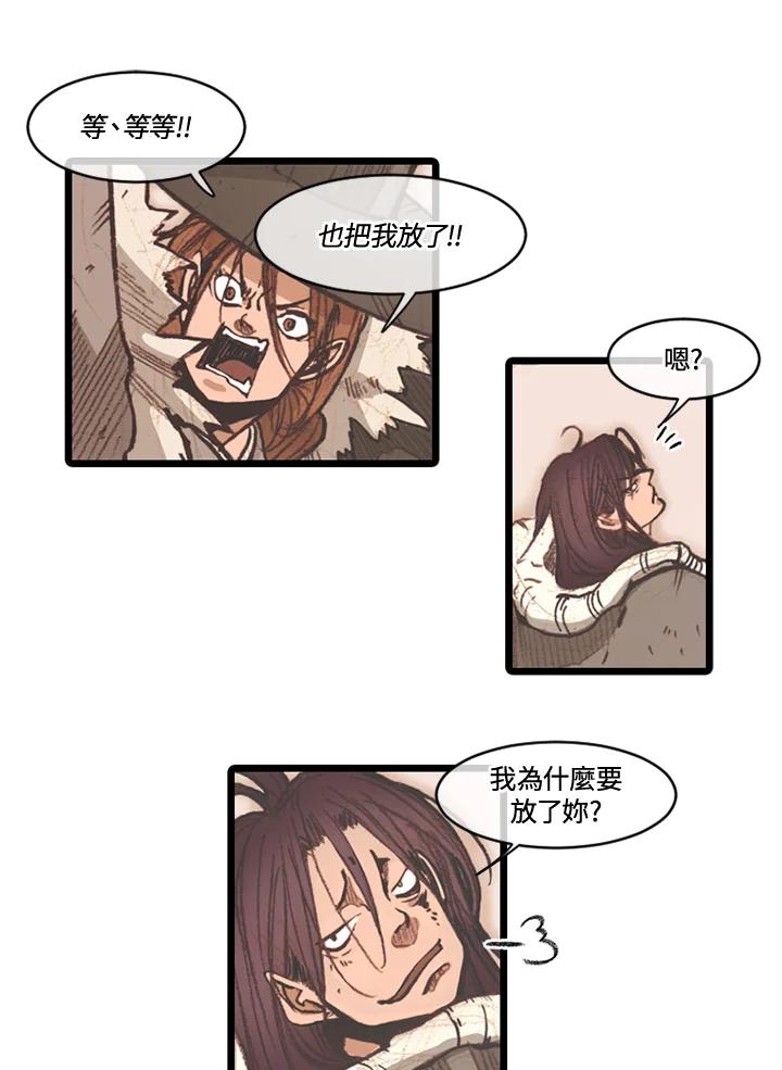 《红道》第66话 第33页