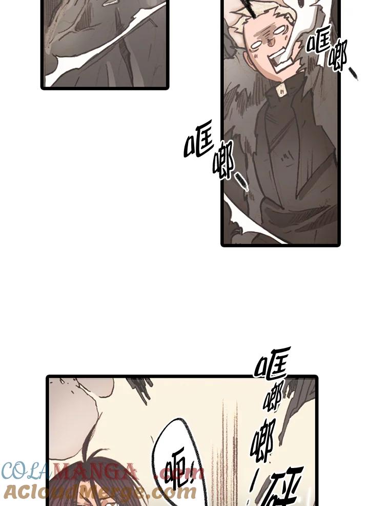 《红道》第66话 第31页