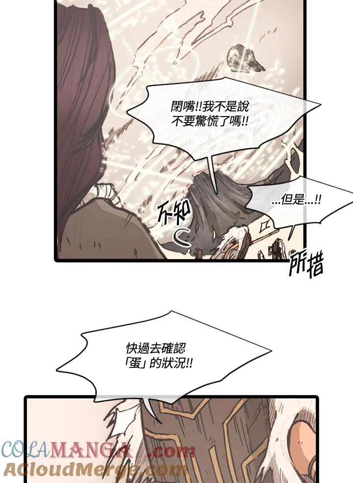 《红道》第66话 第25页