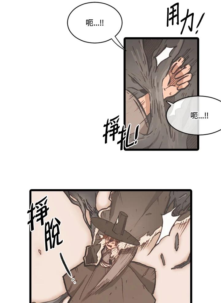 《红道》第66话 第27页
