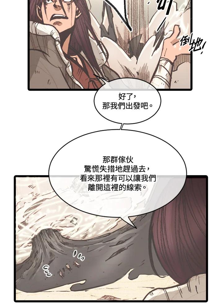 《红道》第66话 第32页