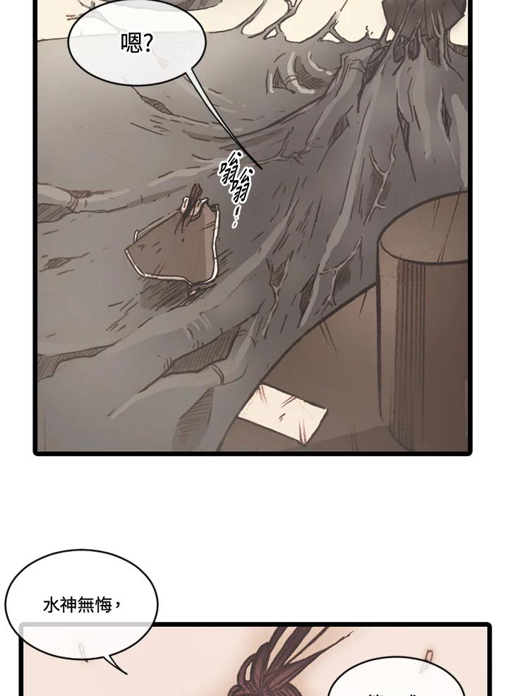 《红道》第66话 第29页