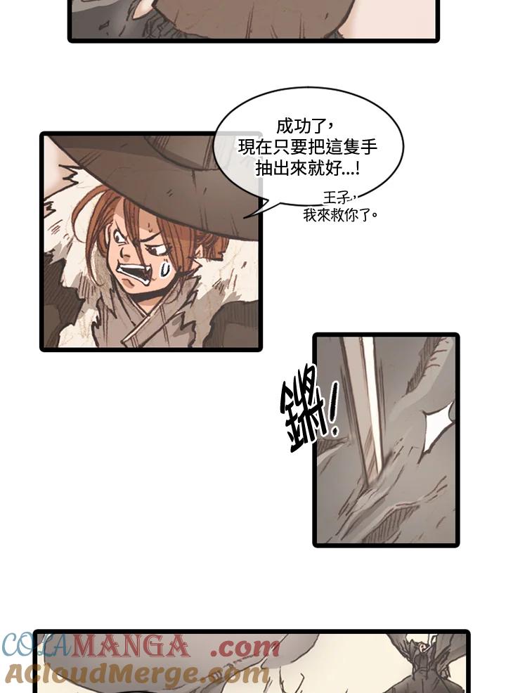 《红道》第66话 第28页