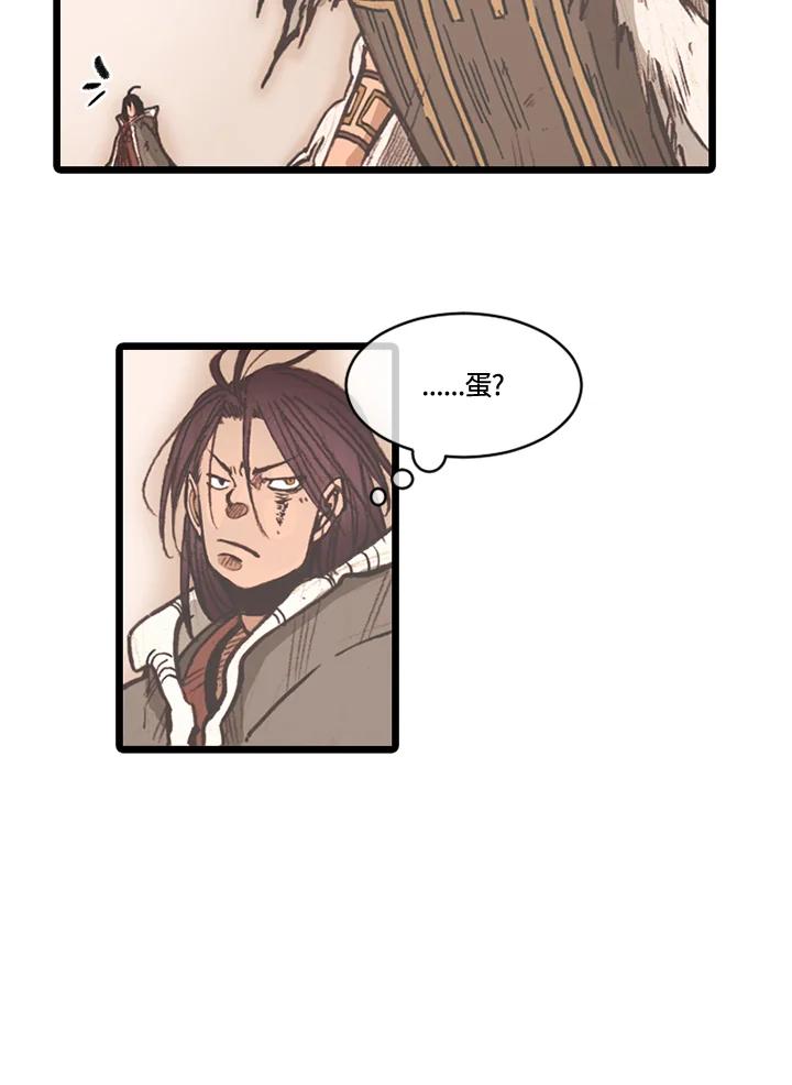 《红道》第66话 第26页