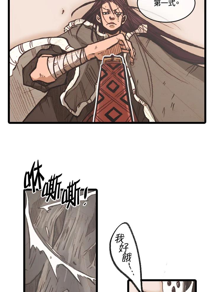 《红道》第66话 第30页