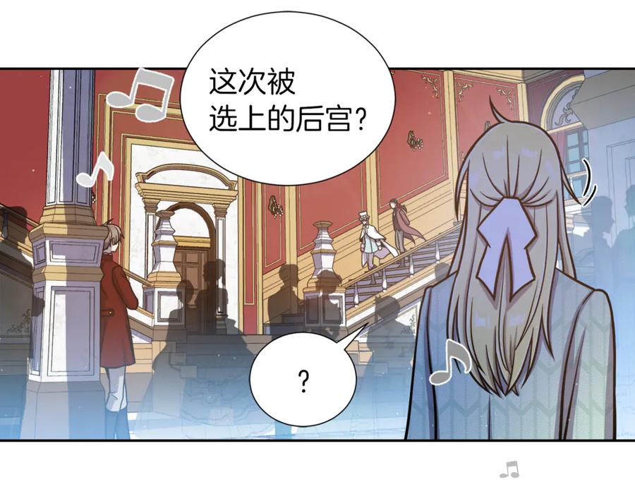 《骑士团的后花园》第6话 不太平的宴会 第12页