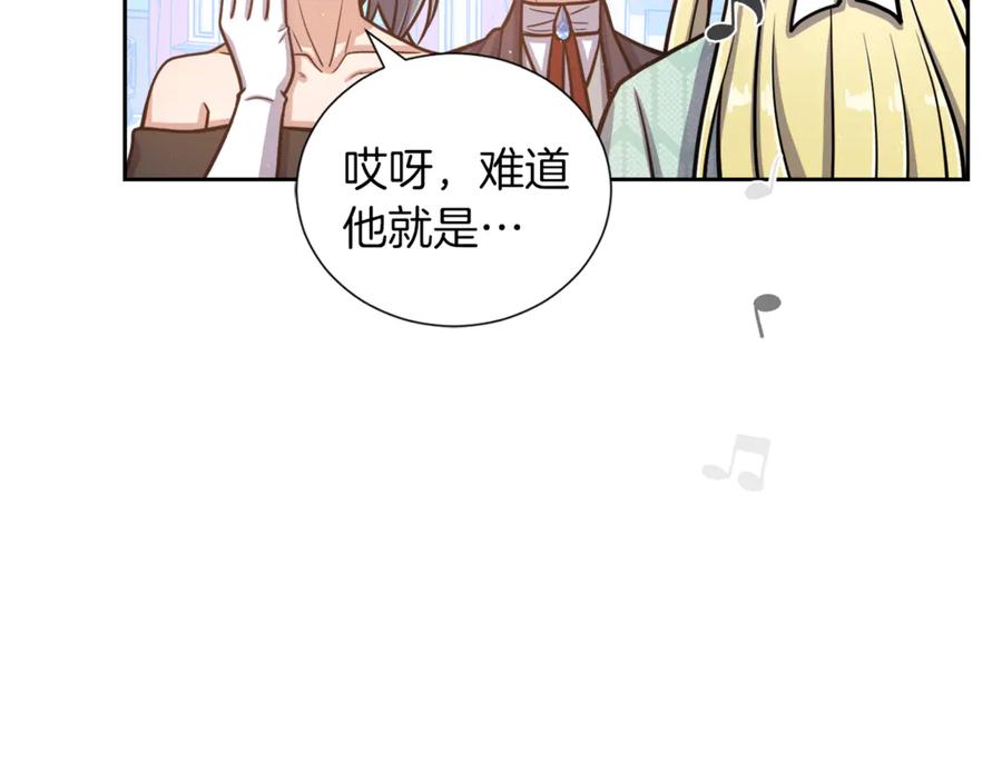 《骑士团的后花园》第6话 不太平的宴会 第11页