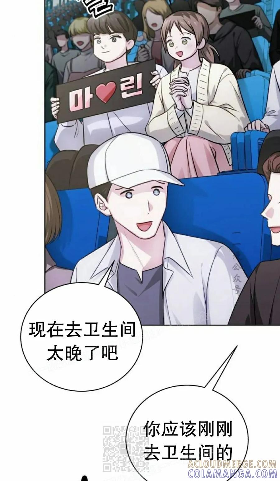 《转世的9级大魔法师》第25集 第49页