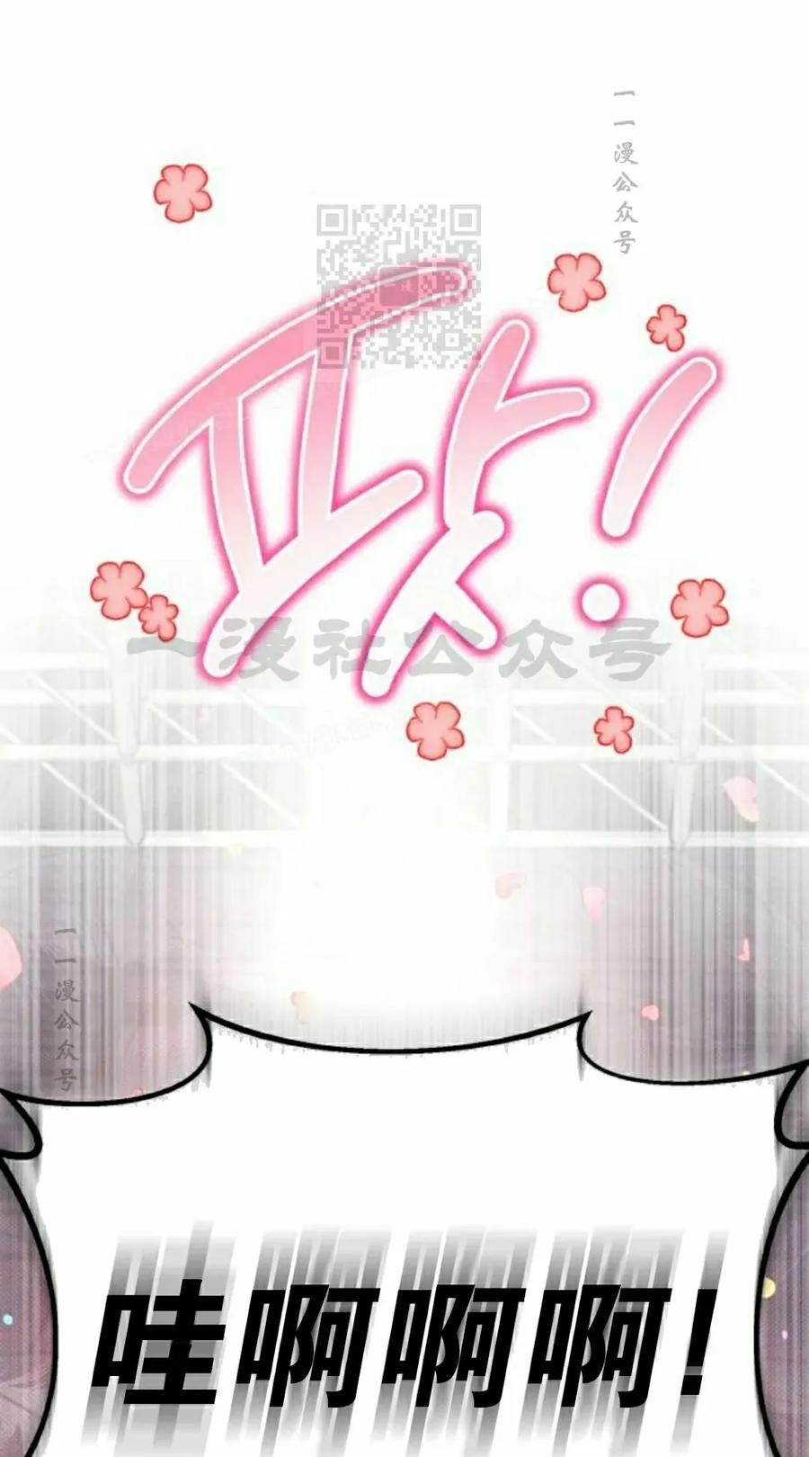 《转世的9级大魔法师》第25集 第51页