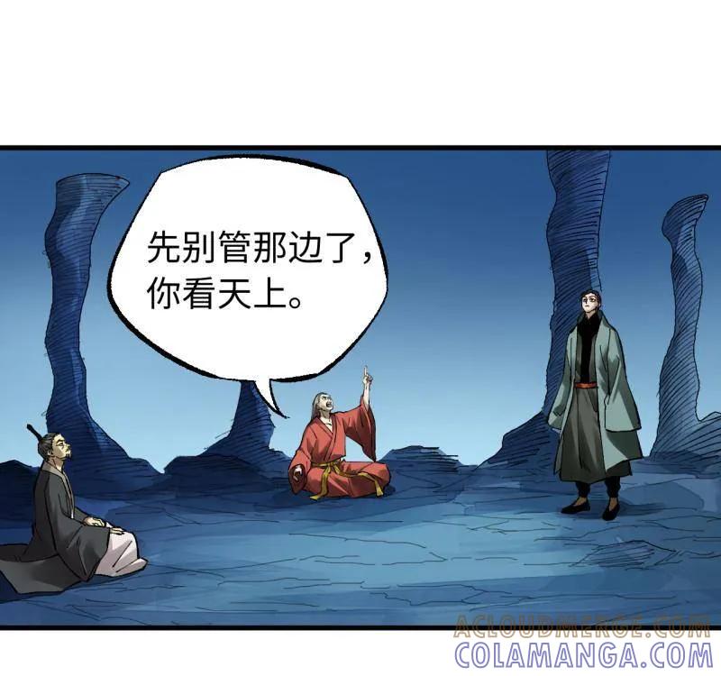 传武 第491话 卷三 172 大十善的去向 第55页