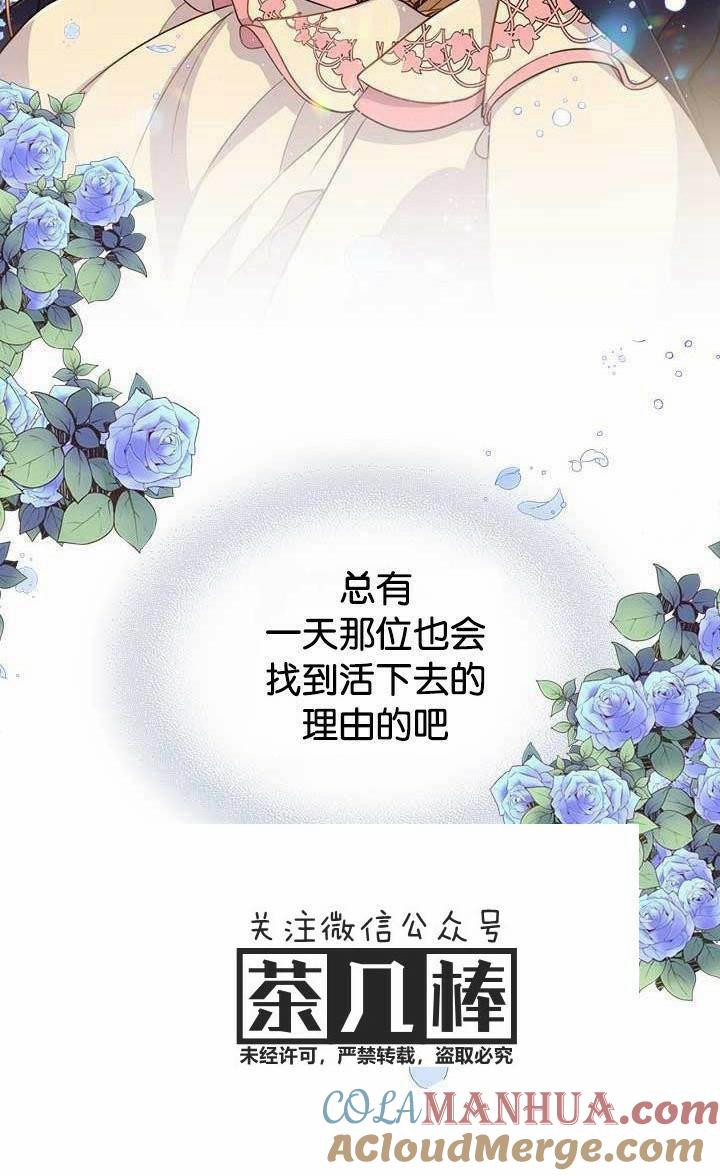 《被俘虏的王女》第9话 第39页