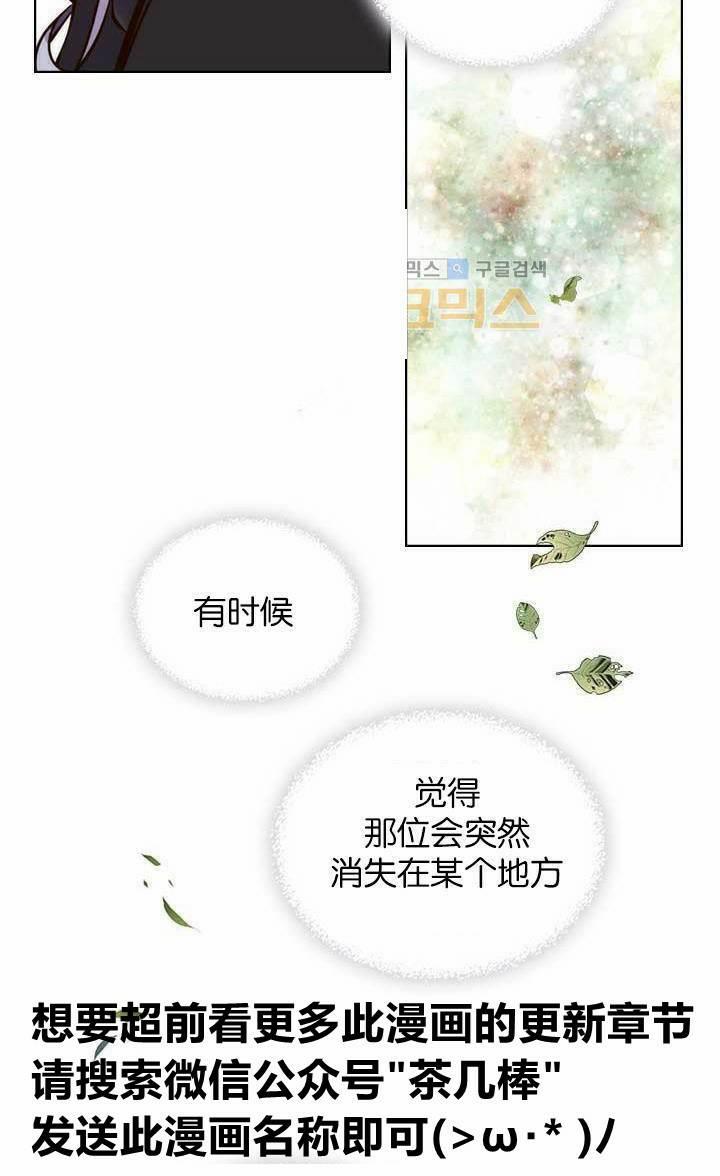 《被俘虏的王女》第9话 第32页