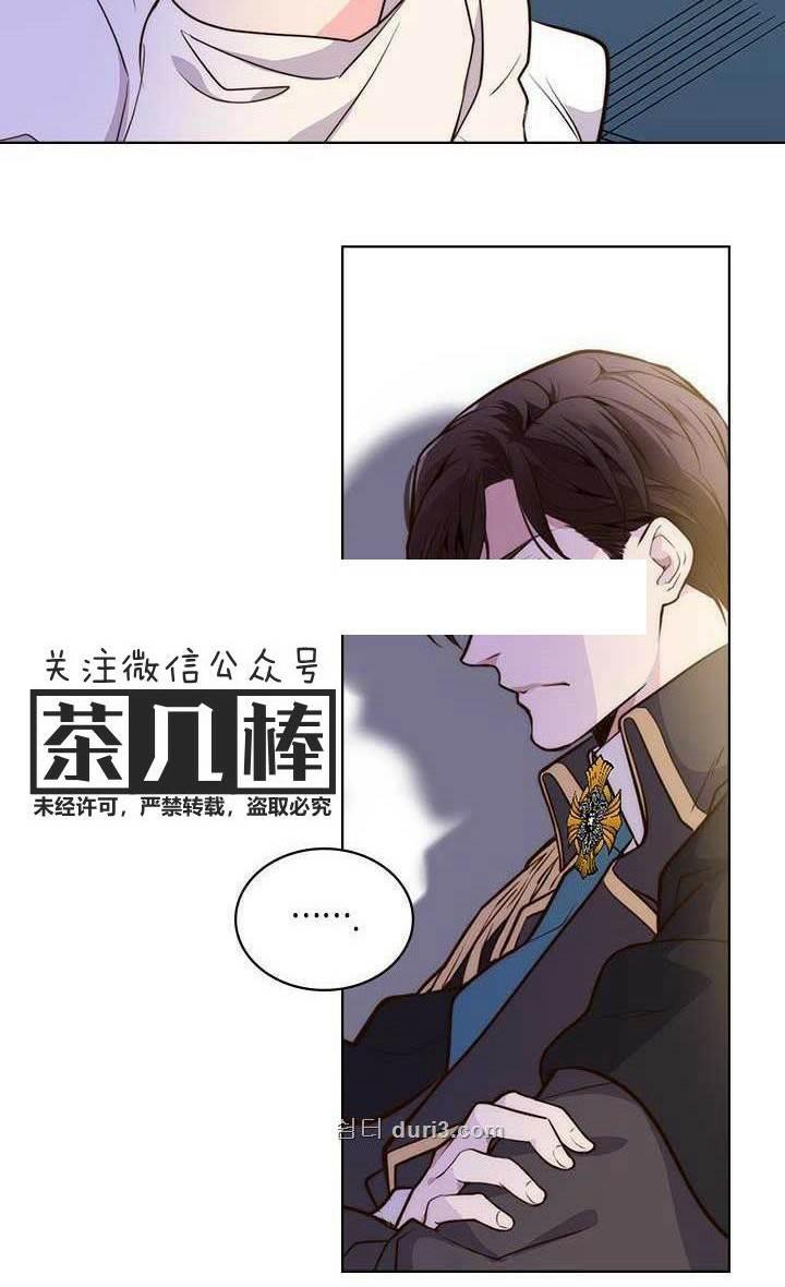 《被俘虏的王女》第10话 第30页