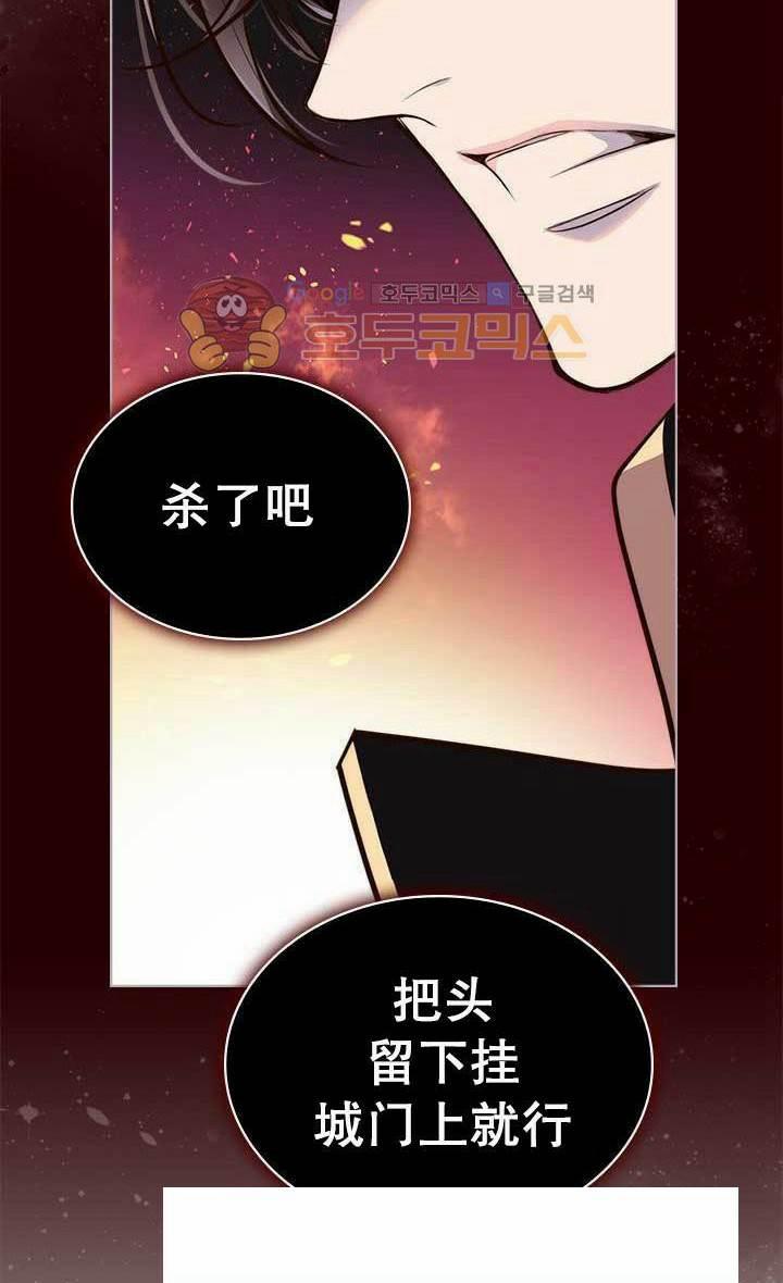 《被俘虏的王女》第10话 第42页