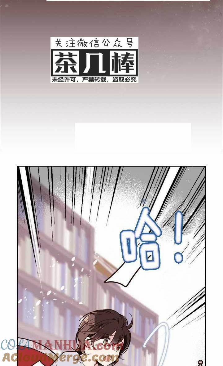 《被俘虏的王女》第10话 第43页