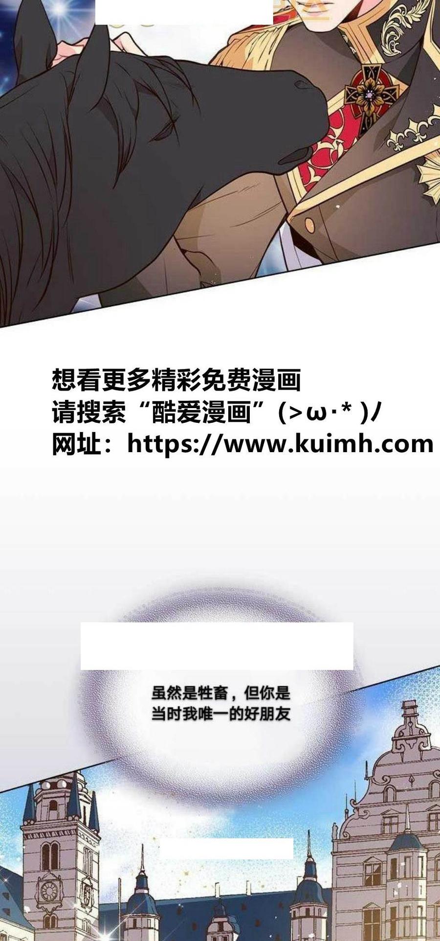 《被俘虏的王女》第11话 第22页