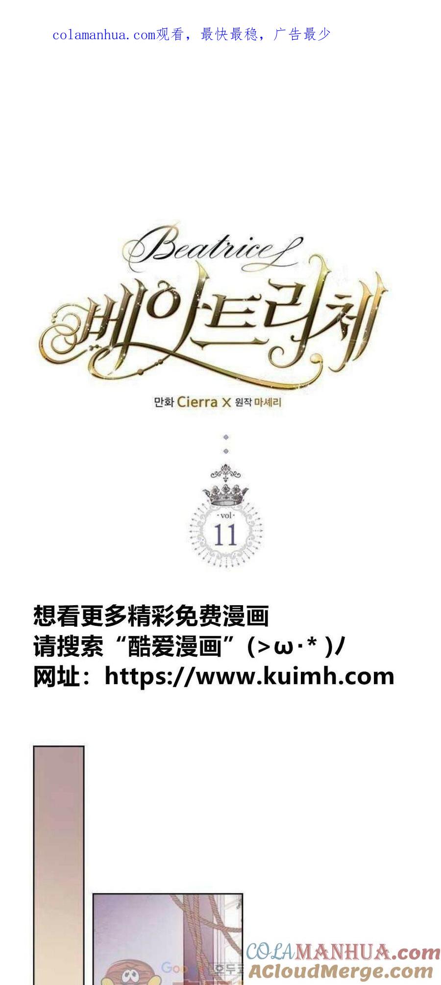 《被俘虏的王女》第11话 第1页