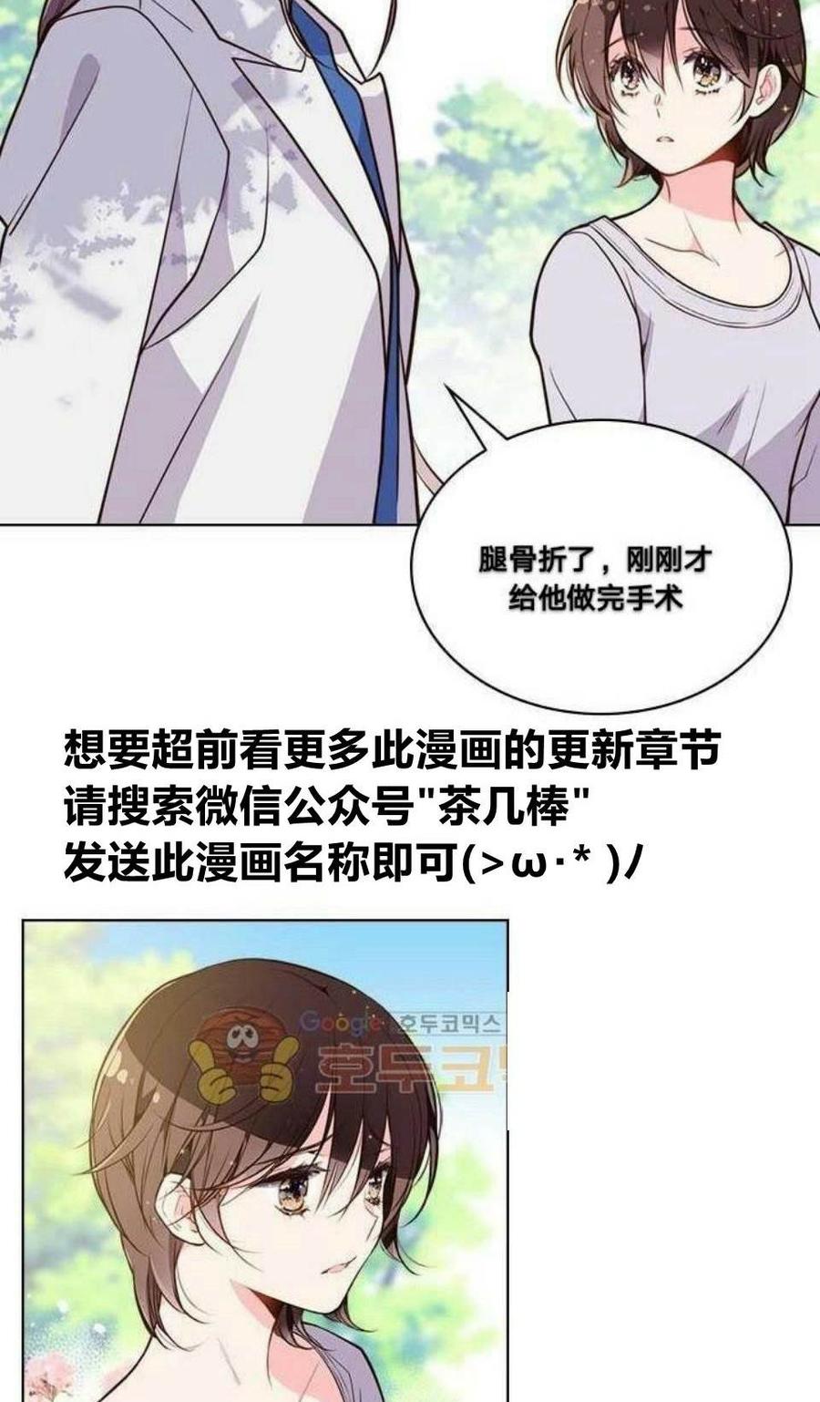 《被俘虏的王女》第11话 第14页