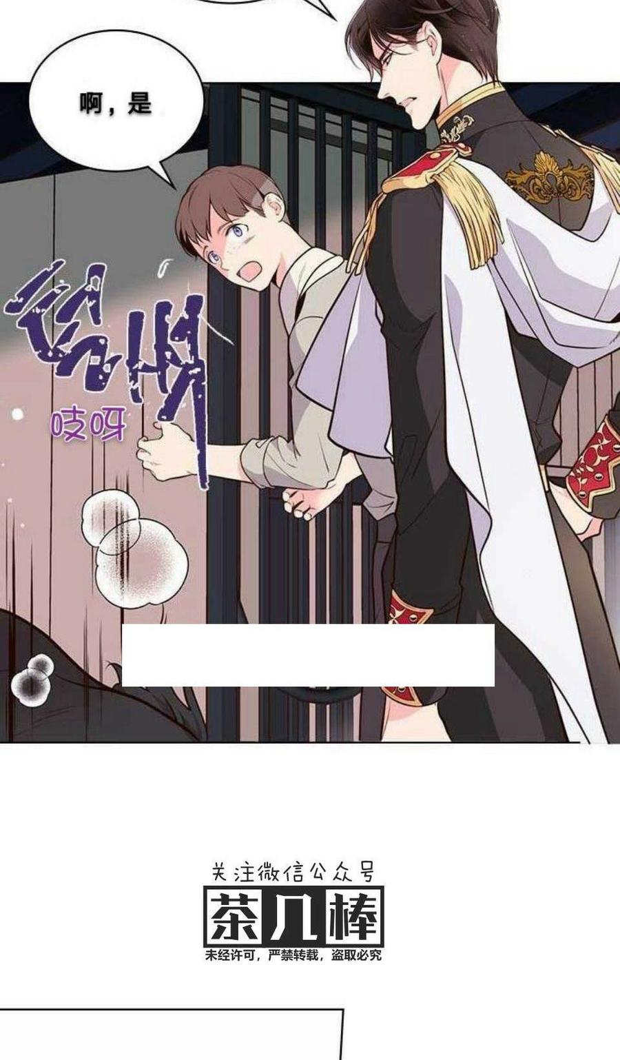 《被俘虏的王女》第11话 第20页