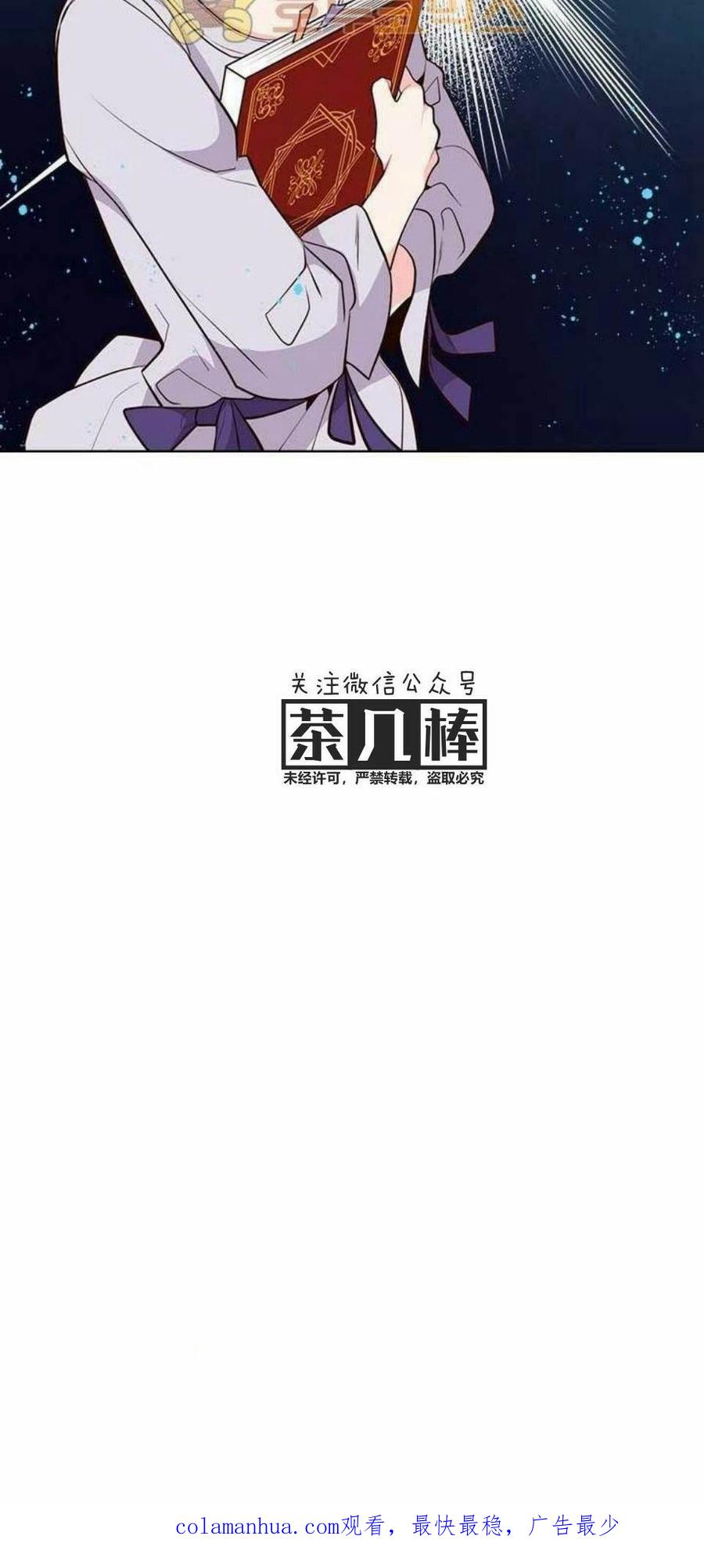 《被俘虏的王女》第11话 第40页