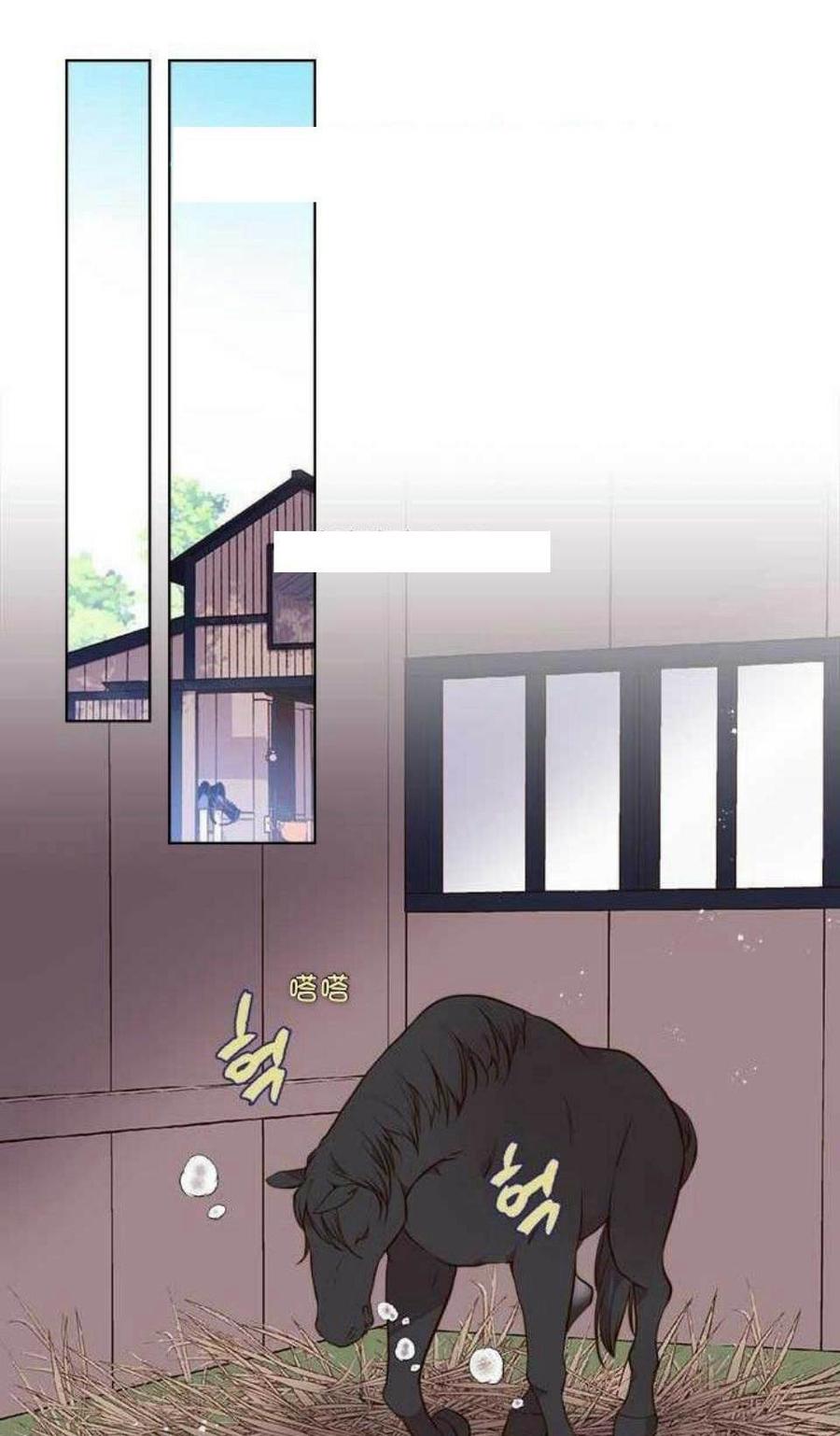 《被俘虏的王女》第11话 第18页