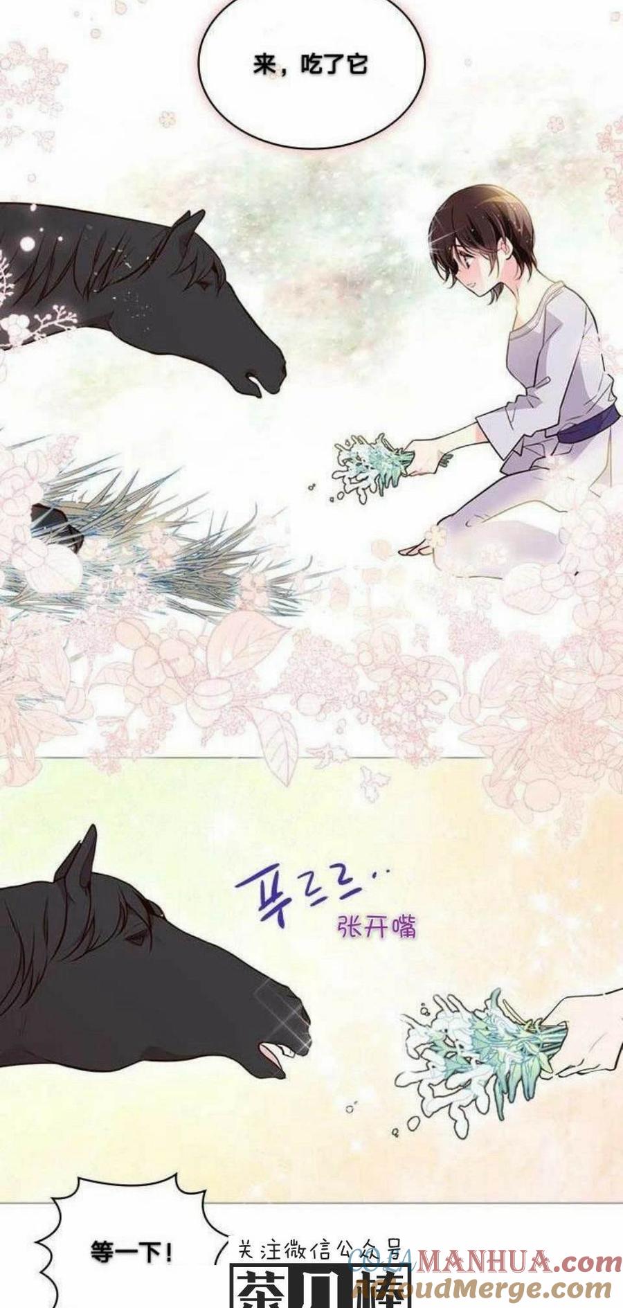 《被俘虏的王女》第12话 第37页