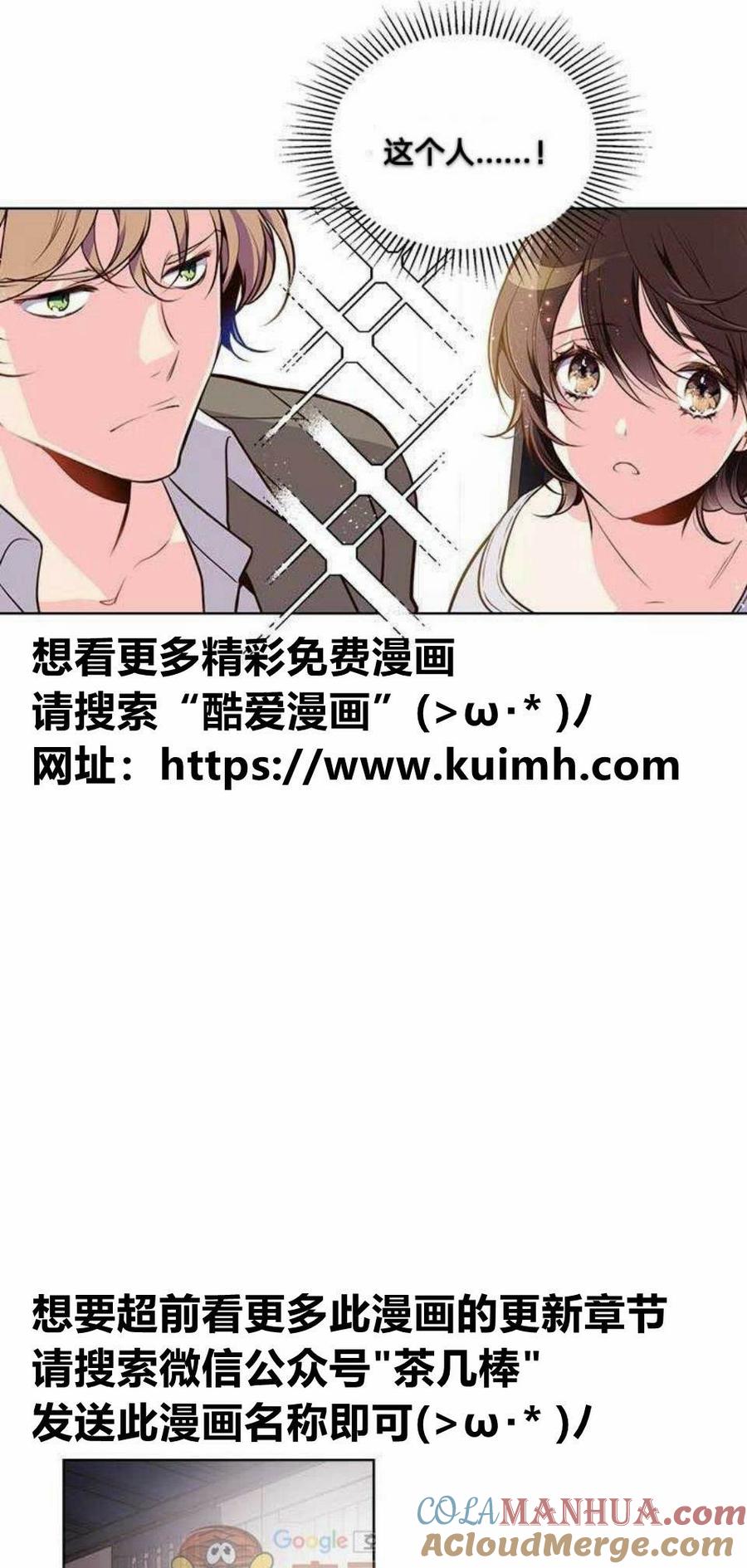 《被俘虏的王女》第12话 第31页