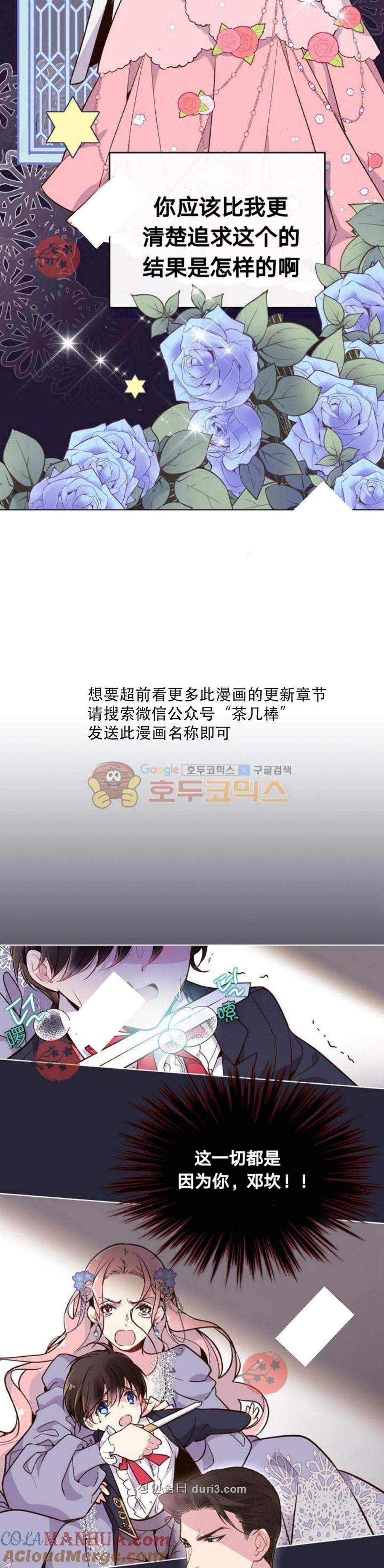 《被俘虏的王女》第16话 第3页