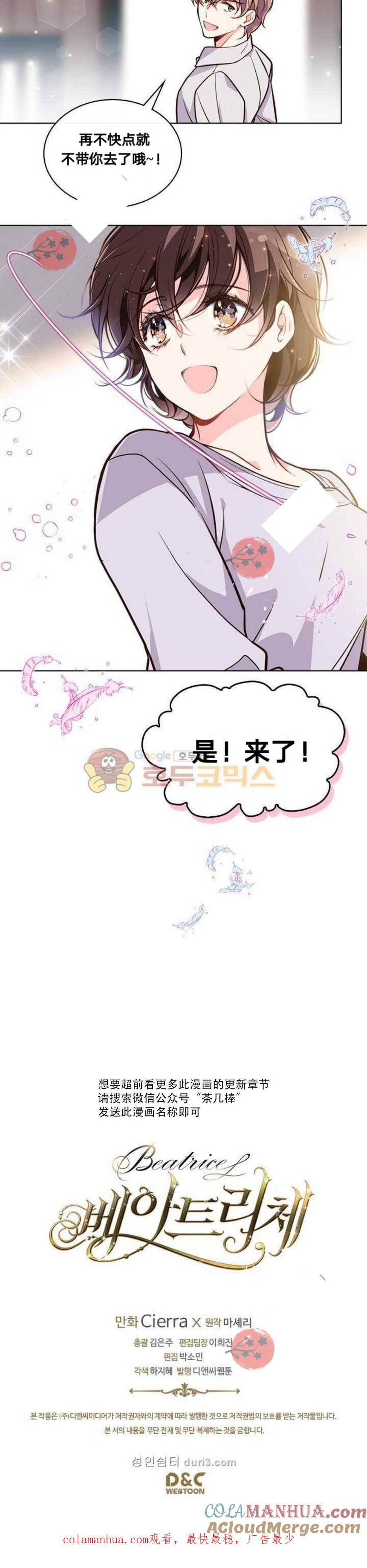 《被俘虏的王女》第17话 第20页