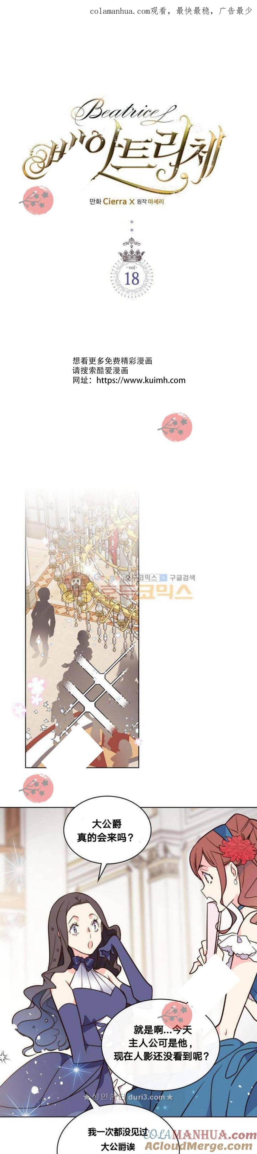 《被俘虏的王女》第18话 第1页