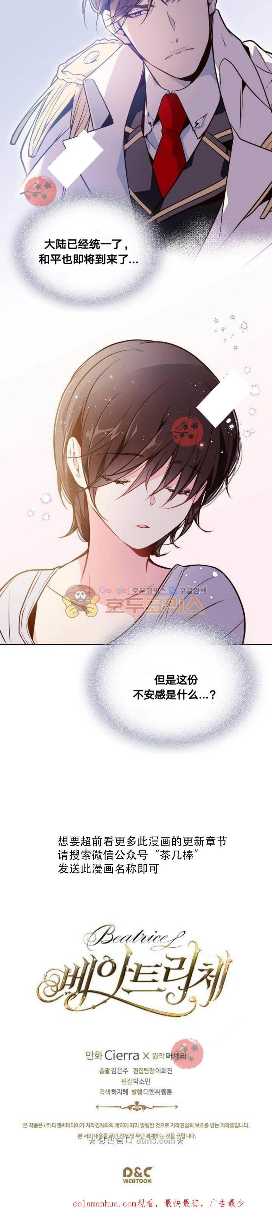 《被俘虏的王女》第18话 第18页