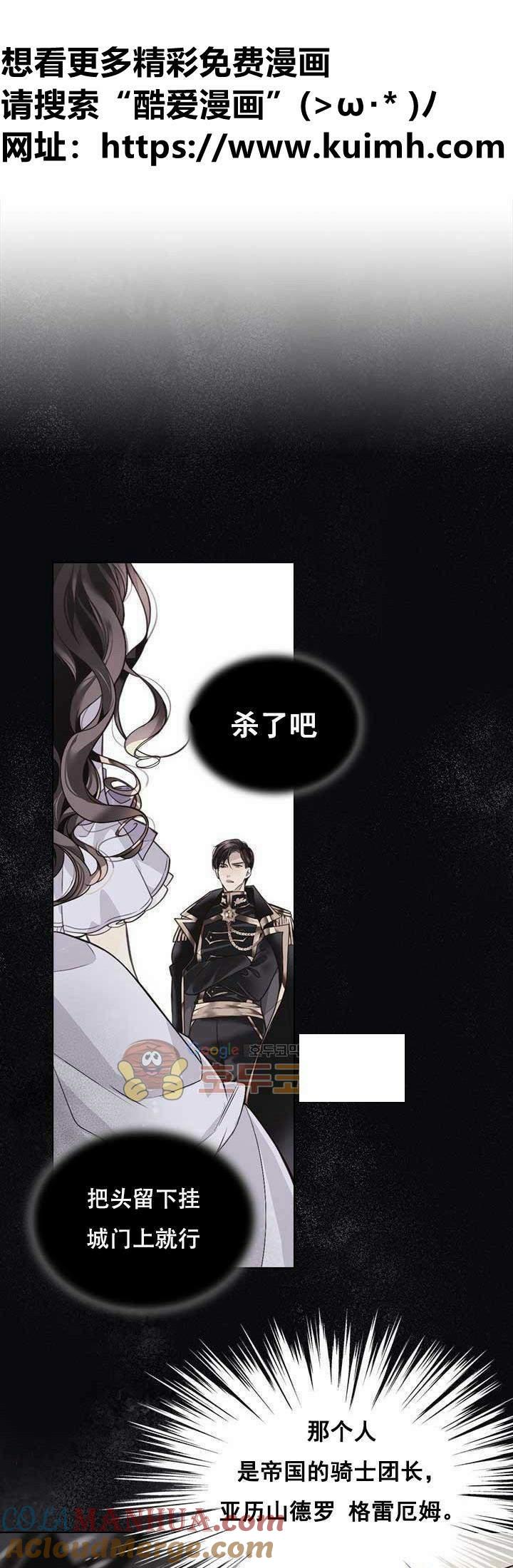 《被俘虏的王女》第1话 第15页