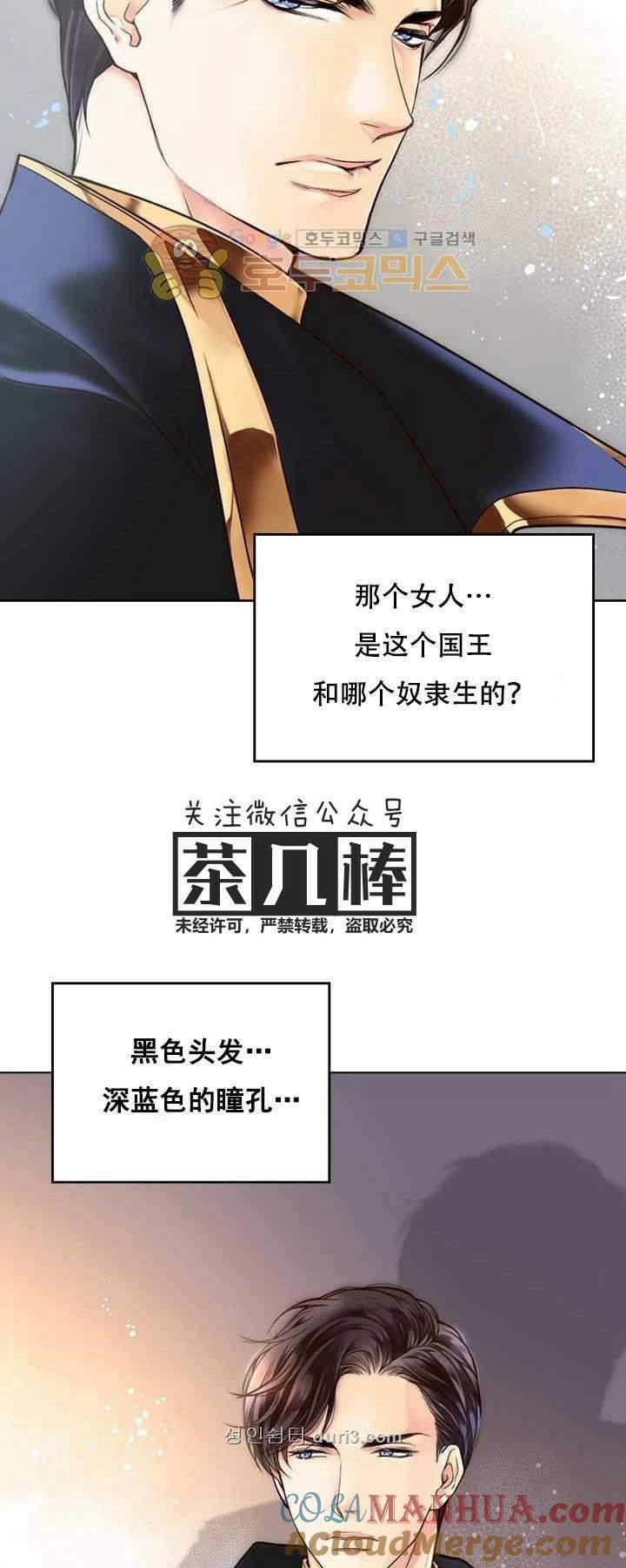《被俘虏的王女》第1话 第9页
