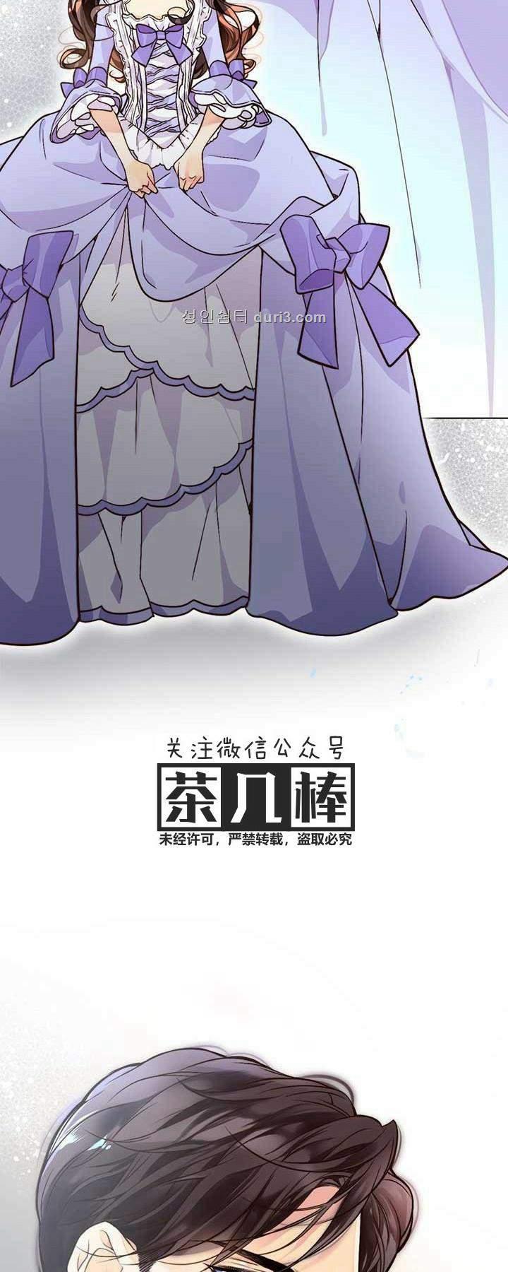 《被俘虏的王女》第1话 第8页