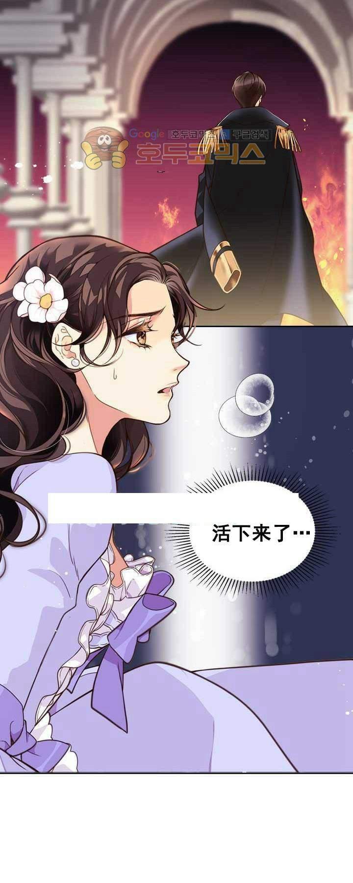 《被俘虏的王女》第1话 第14页