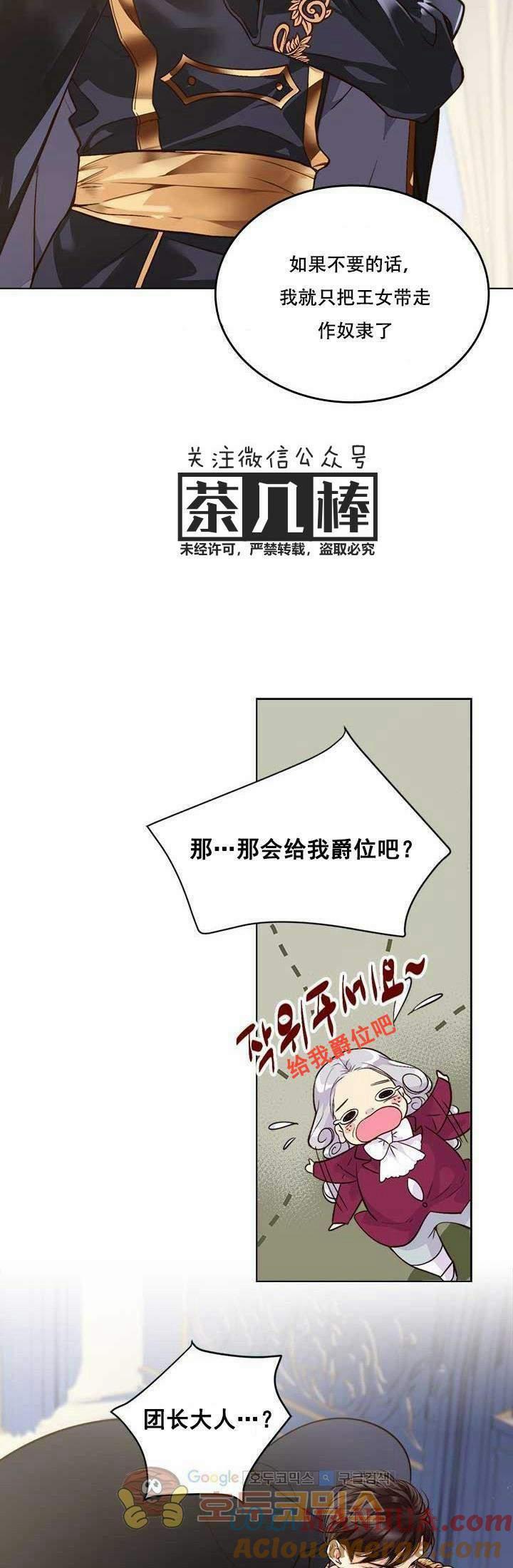 《被俘虏的王女》第1话 第27页