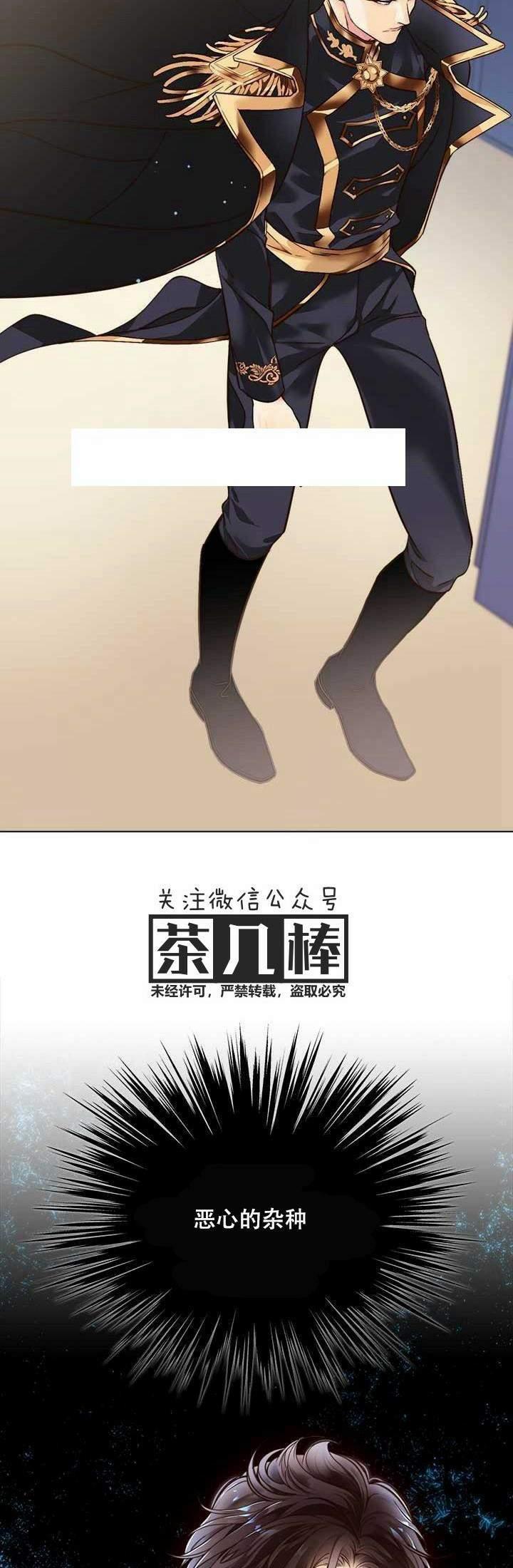 《被俘虏的王女》第1话 第28页