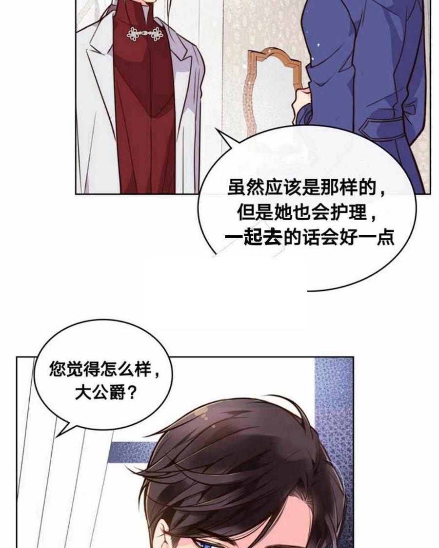 《被俘虏的王女》第19话 第41页
