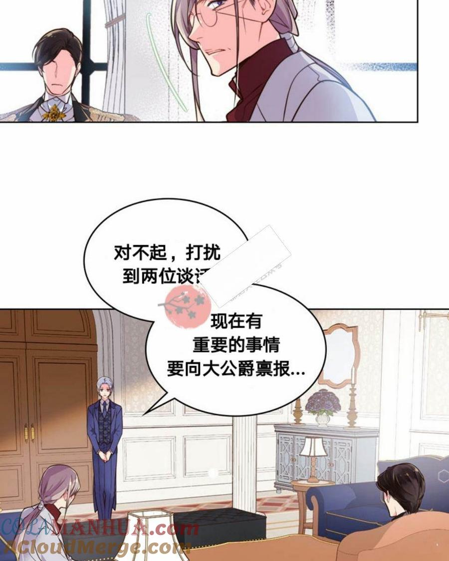 《被俘虏的王女》第19话 第21页