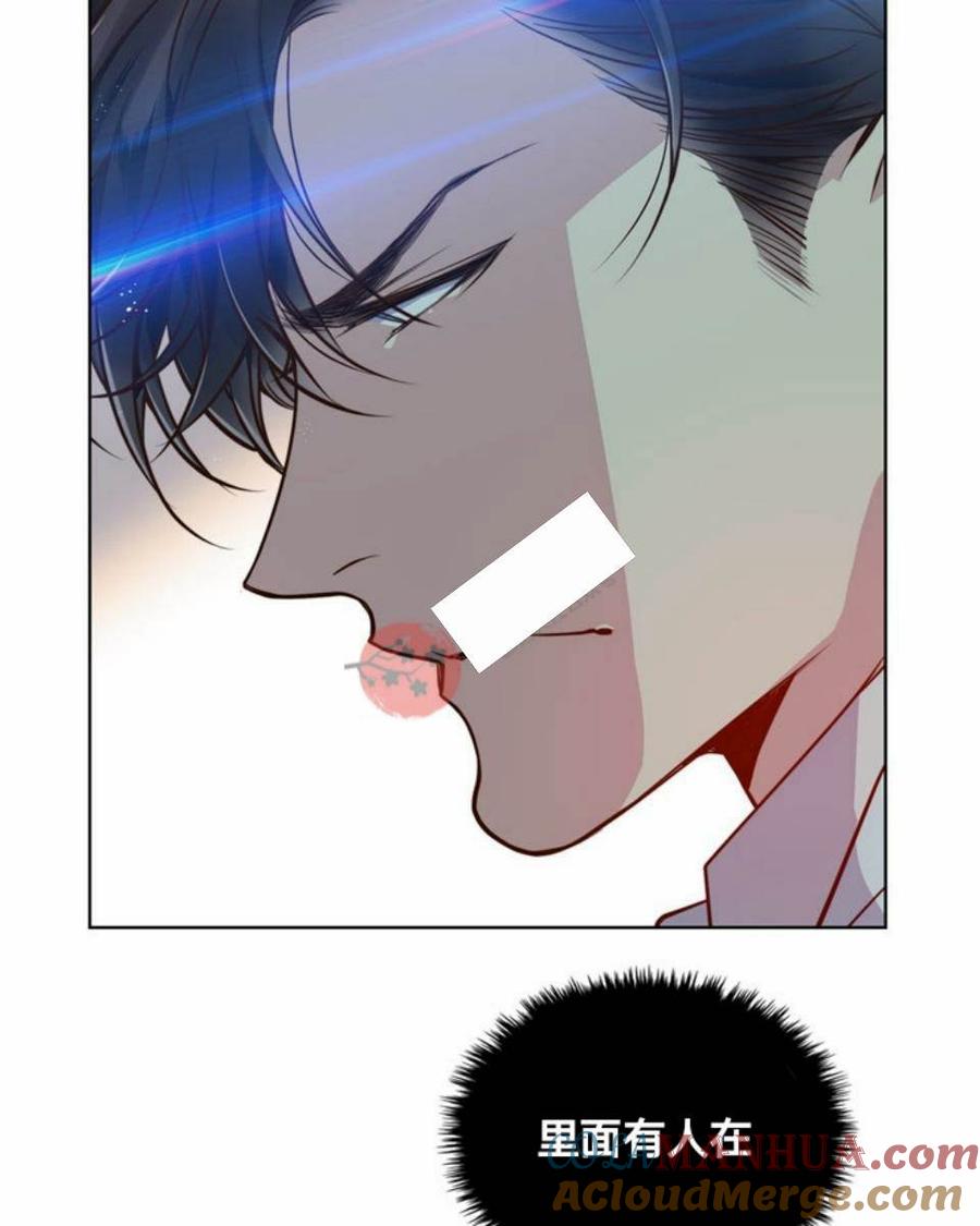 《被俘虏的王女》第19话 第57页